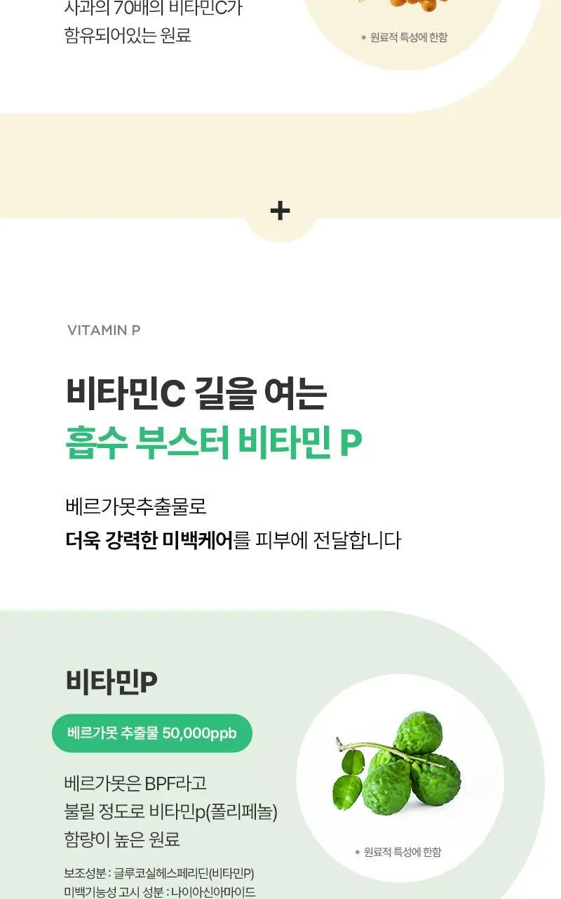 [미백&리페어] 아떼 비타 EGF 흔적엔딩 세럼 상세페이지 14